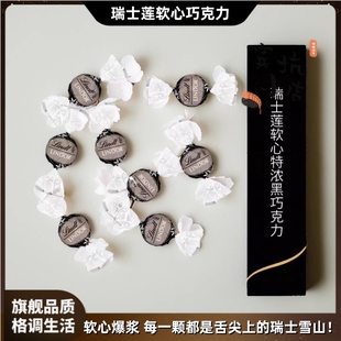 瑞士莲Lindor软心巧克力球70%夹心黑巧克力七夕节日礼物散装 零食