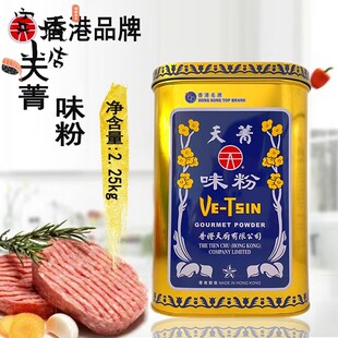 香港天厨味粉2.25kg天菁味粉原装味粉炒菜煲汤增鲜调味料味精味粉