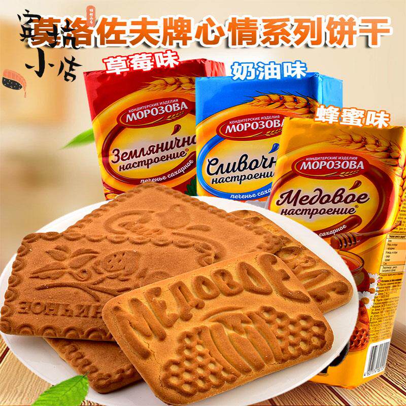 原装进口俄罗斯莫洛左夫牌心情系列蜂蜜草莓奶油休闲营养饼干食品