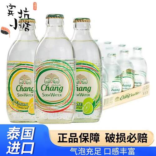 CHANG泰国进口泰象苏打水325ml含气矿泉水气泡水饮料