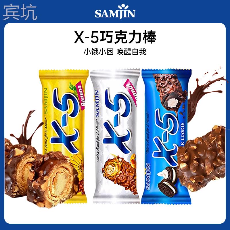韩国进口三进X-5巧克力棒36g花生夹心能量棒休闲零食（代可可脂）