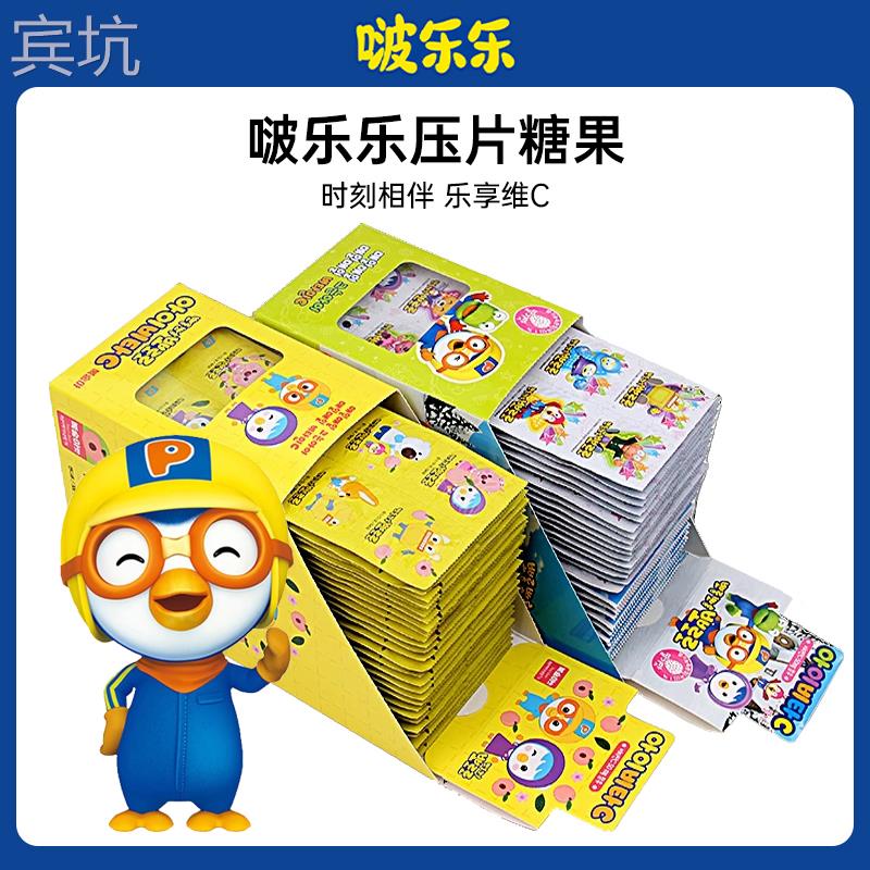 韩国进口啵乐乐压片糖果草莓桃子味维生素C含片儿童VC片糖果零食