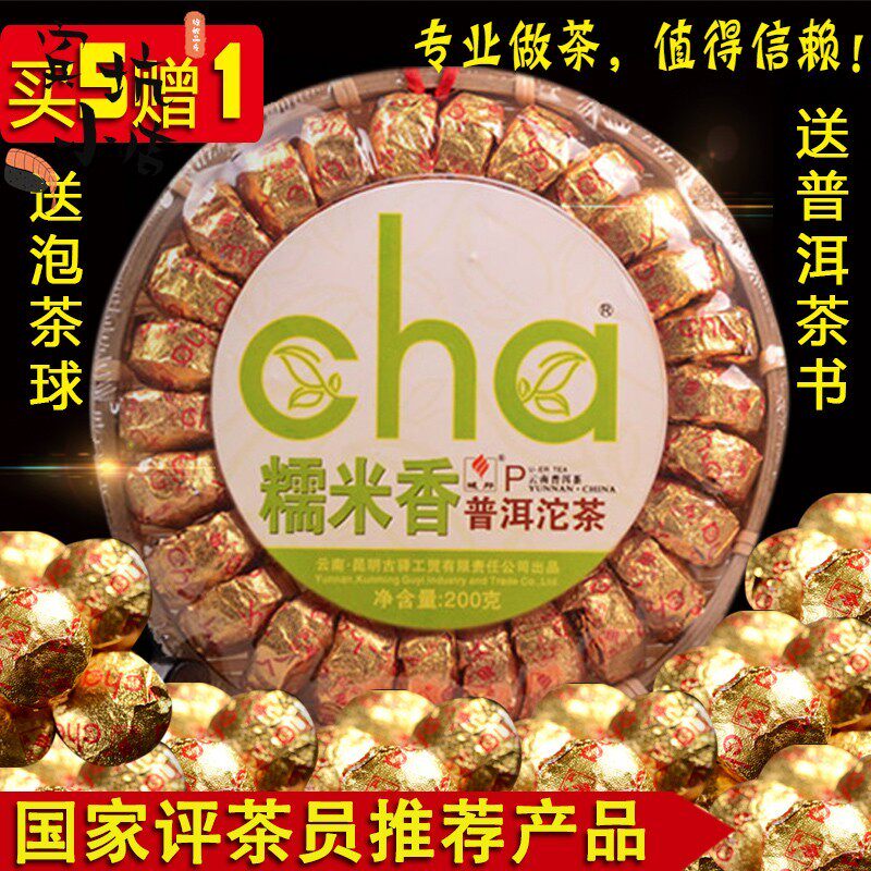 云南特产茶叶勐海域邦糯米香熟普洱茶宫廷小沱茶浓香型竹盘装200g