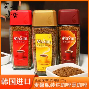 韩国麦馨/maixin原味摩卡低因阿拉比卡美式纯黑咖啡无蔗糖瓶装