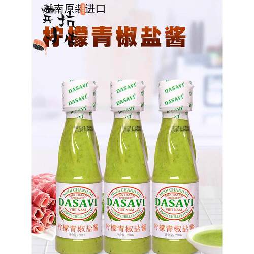 网红越南柠檬青椒盐酱DASAVI绿泰式辣椒调料进口风味260g海鲜酱