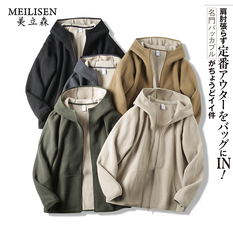 秋冬上新保暖拼色简约时尚潮连帽摇粒绒简约男女同款连帽外套8661