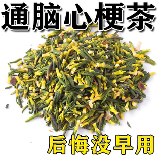 通脑心梗血管清特效心脑堵塞道夫中老年软化喝什么中草药茶