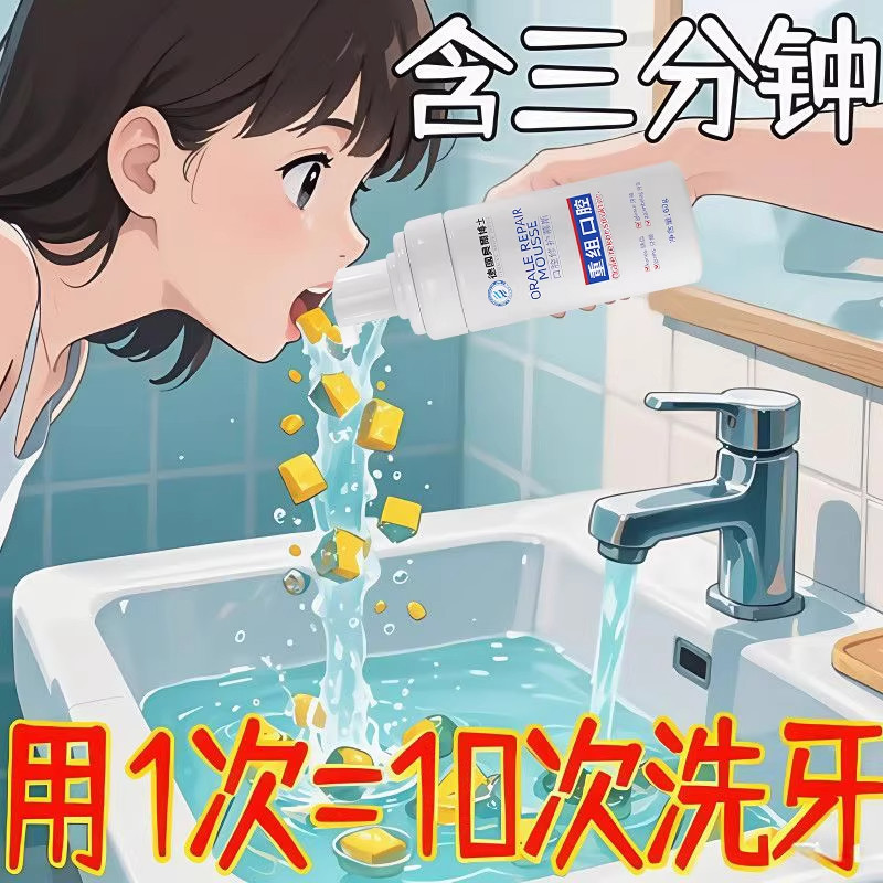 【小红书断货王】牙石清理神器溶解茶渍烟渍污垢牙垢口腔修护慕斯,洗护清洁剂/卫生巾/纸/香薰,牙膏,淘宝优惠券,粉丝福利购,淘宝优惠卷