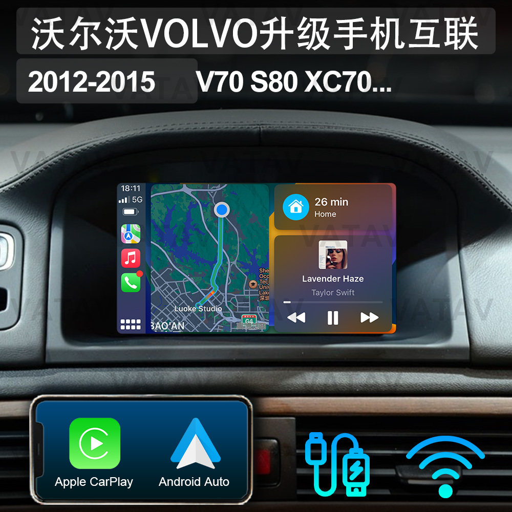 沃尔沃升级手机CarplayHicar