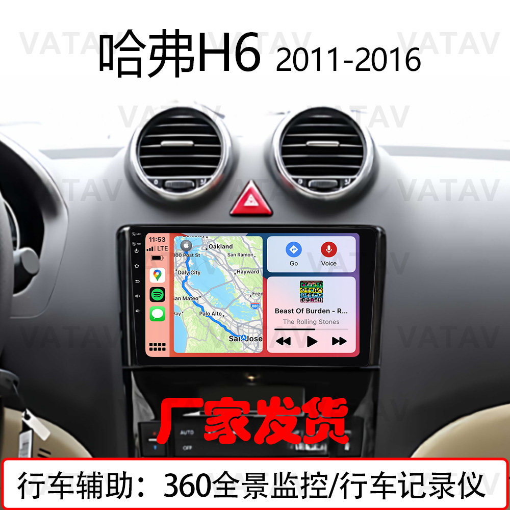哈弗H6中控大屏导航安卓Carplay