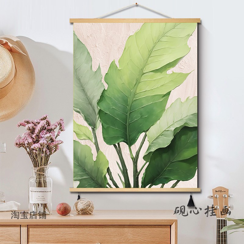 精品奶油风家大业大绿植装饰画卧室房间客厅卫生间走廊过道布艺挂图片
