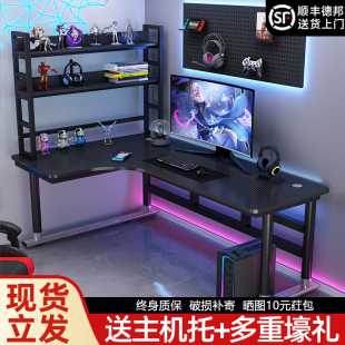 家用双人电竞桌椅组合书桌书架一体桌简约办公 精品转角电脑桌台式