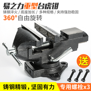 精品台钳小型家用精密小台虎钳重型平口钳多功能桌虎钳夹具迷你工