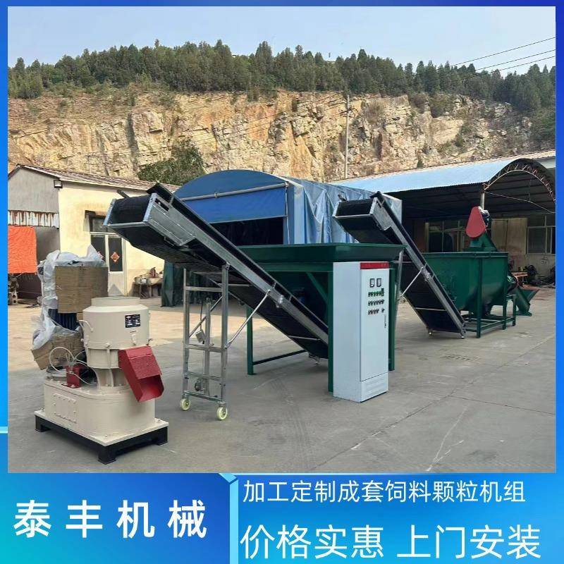 马牛羊饲料颗粒机育肥鸡鸭鹅饲料颗粒成套设备红薯渣饲料颗粒机