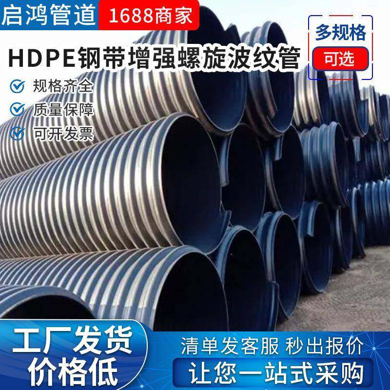 hdpe双壁波纹管钢带增强螺旋中空壁塑钢缠绕克拉管双高筋排污排水,橡塑材料及制品,HDPE波纹管,淘宝优惠券,粉丝福利购,淘宝优惠卷