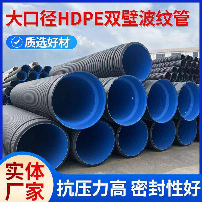 HDPE双壁波纹缠绕排水管小区地埋排污塑胶管HDPE波纹管大口径,基础建材,PE管,淘宝优惠券,粉丝福利购,淘宝优惠卷