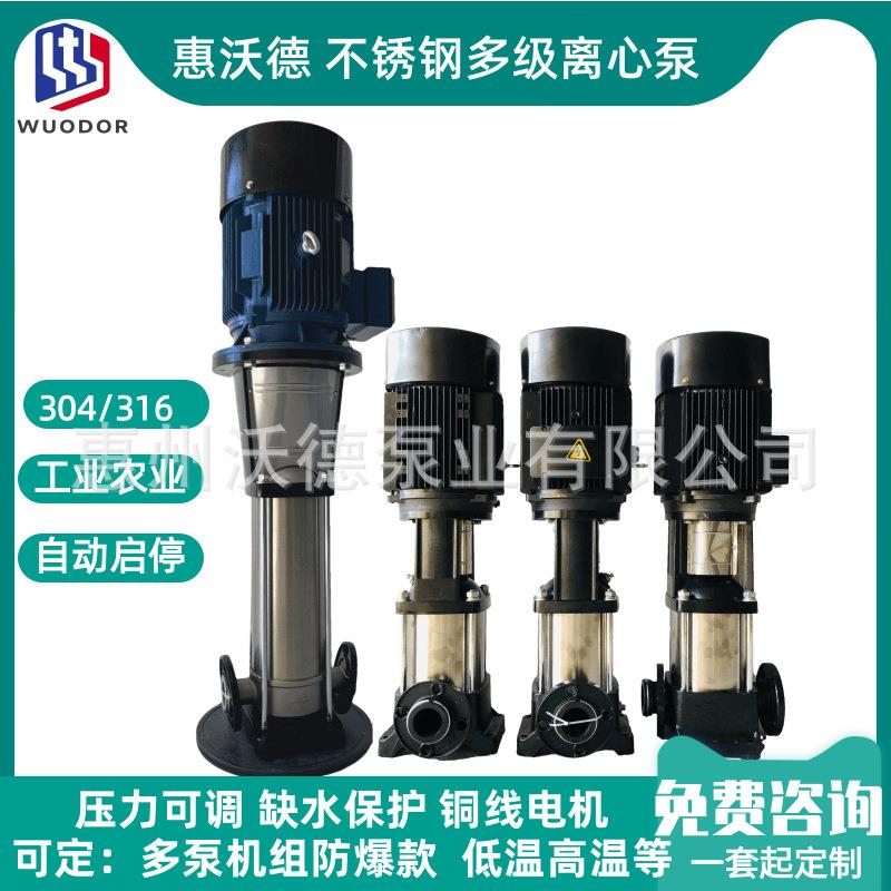 供应0.75kw全自动变频增压水泵WDL2-70不锈钢多级高压循环水泵组