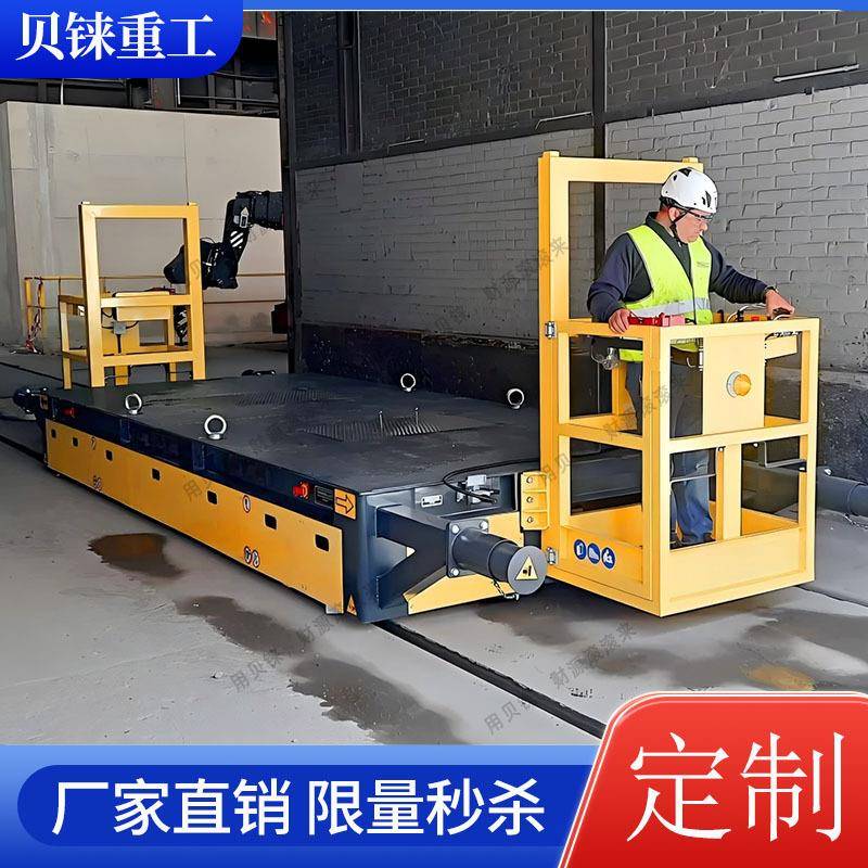 40吨轨道导引转运车重型电动平车RGV搬运机器人AGV有轨搬运车