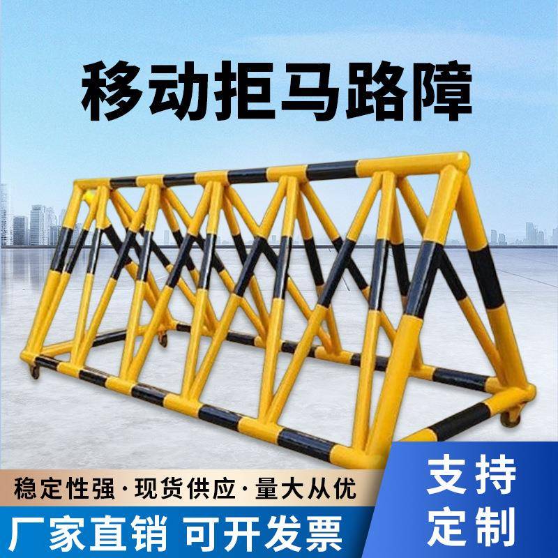 电动移动拒马护栏户外学校门口挡车防冲撞设施拒马路障检查隔离栏