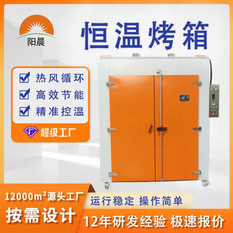 温度均衡多层架高温烘箱实验室五金电子食品药材热风循环工业烤箱
