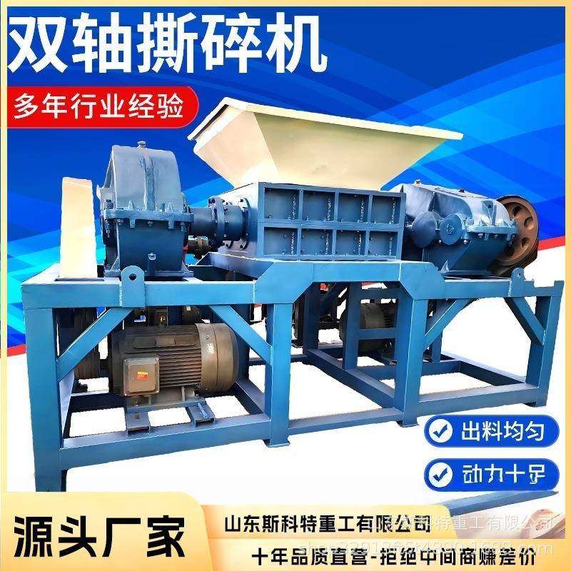 双轴撕碎机机油桶废纸轮胎木材撕碎钢筋塑料纸厂料撕碎机,搬运/仓储/物流设备,其他起重搬运设备,淘宝优惠券,粉丝福利购,淘宝优惠卷
