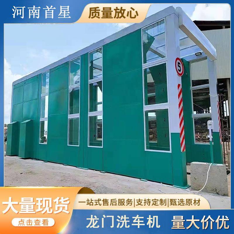 厂家销售摇摆式龙门洗车机龙门洗车房18米龙门式全自动洗车机
