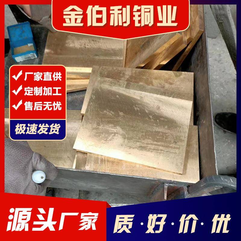 厂家生产H59黄铜板分切黄铜皮600*1500mm黄铜大板抛光焊接