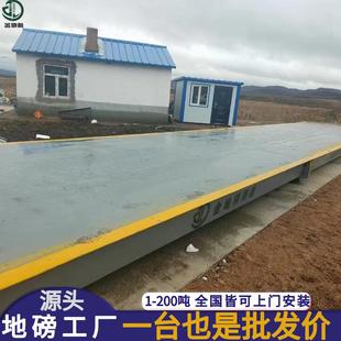 高强钢材质U型梁结构汽车衡厂家力推制作16米热销80t100t地磅秤