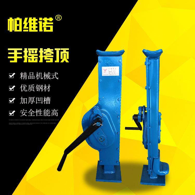 手摇跨顶机械式挎顶5T10t15吨齿条螺旋千斤顶爪式起道机手摇垮顶,搬运/仓储/物流设备,其他起重搬运设备,淘宝优惠券,粉丝福利购,淘宝优惠卷