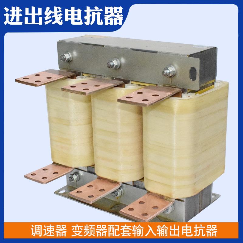 700KW变频器配套电抗器ACL-1650A输入输出电抗器调速器电机滤波器