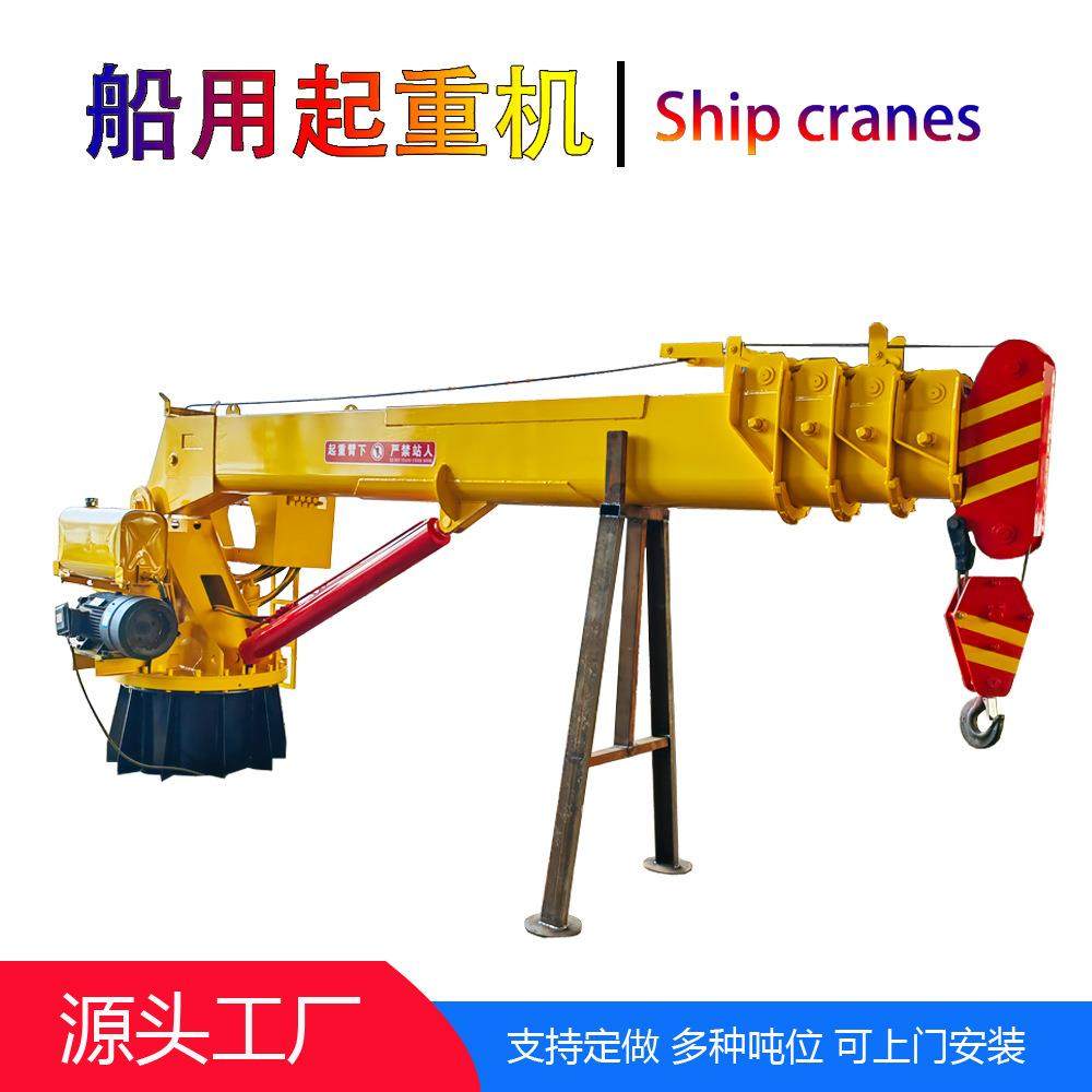 无尾8吨船吊电动液压船用吊机港口吊装固定式伸缩吊臂,搬运/仓储/物流设备,其他起重搬运设备,淘宝优惠券,粉丝福利购,淘宝优惠卷