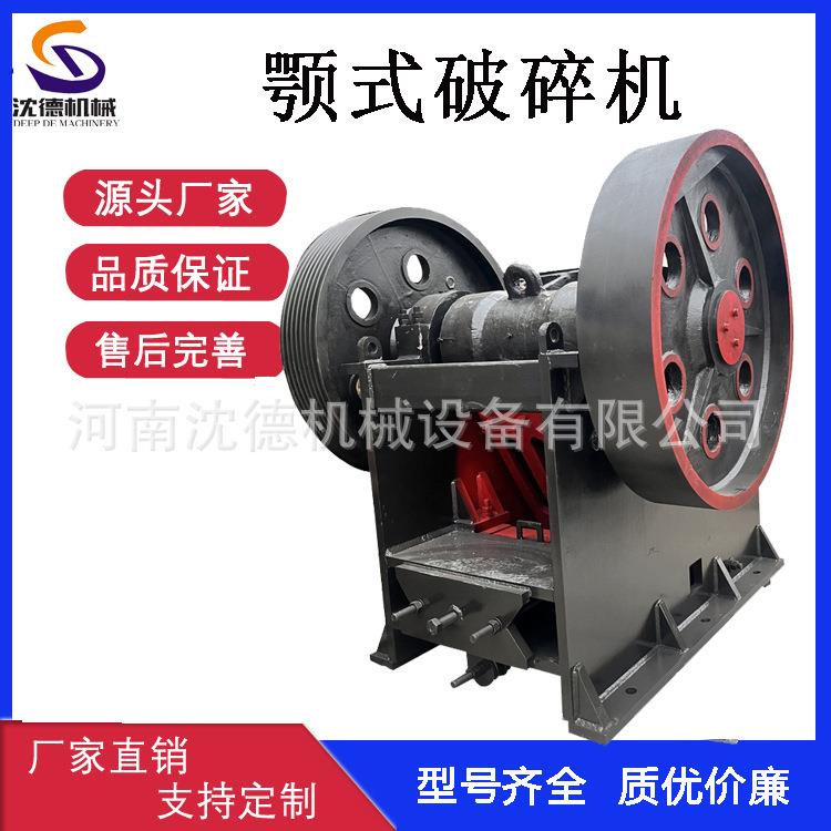 大块石料粗碎颚式破碎机鹅卵石鄂式碎石机花岗岩破碎选矿设备
