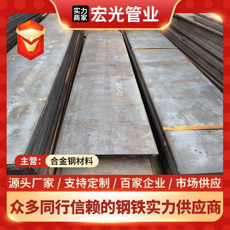 供应现货耐磨机械用NM300合金钢板轮船用抗冲击可激光加工零售