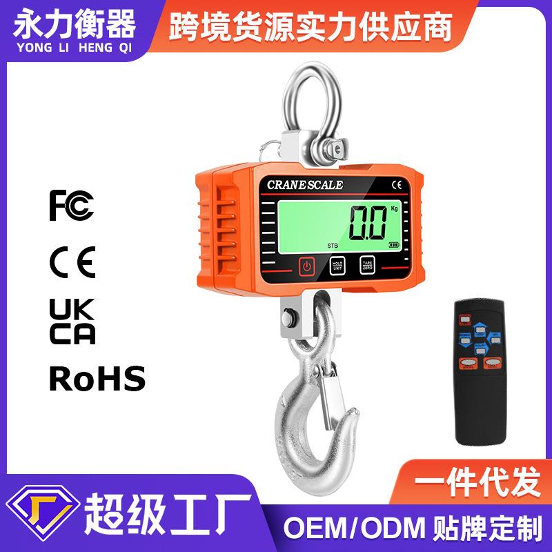 电子吊秤2000kg工业LCD显示电子称手提式吊磅2T吊钩称1000KG吊秤
