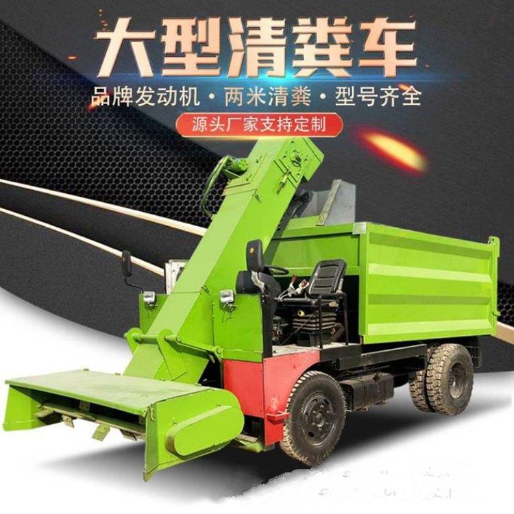养殖户四轮清粪车圈舍粪污清扫运输车牧场翻斗自卸五立方铲粪车