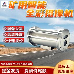 矿用防爆全彩摄像仪传输距离长KBA127(C)矿用隔爆兼本安型摄像仪