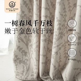 饰帘布客厅卧室百搭 屋俪 春枝 东方中古美学风格 奶油色窗帘遮光装