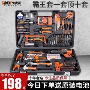 家用多功能电钻家庭电工专用五金大全维修组合 戈麦斯工具箱套装