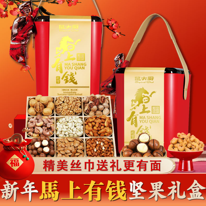 坚果礼盒装干果零食大礼包