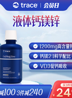 Trace钙镁锌液体柠檬酸钙补钙柠檬酸镁离子镁葡萄糖酸锌维生素d3