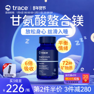 Trace盐湖双甘氨酸镁补剂镁元素补充剂补镁胶囊女士成人非片粉