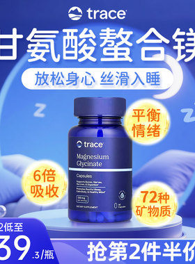 【CPS】Trace盐湖双甘氨酸镁补剂镁元素补充镁胶囊女士成人非片粉
