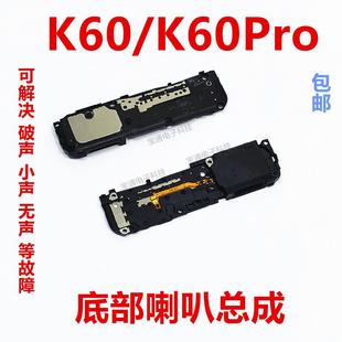 响铃模块 手机振铃 适用于红米K60喇叭总成 红米K60Pro外放扬声器