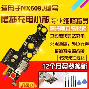 适用于红魔一代NX609J尾插小板充电USB接口数据送话器麦克风小板