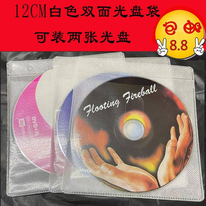 厚型PP双面保护套CD DVD光盘包装收纳碟片袋可装两张光盘PP袋
