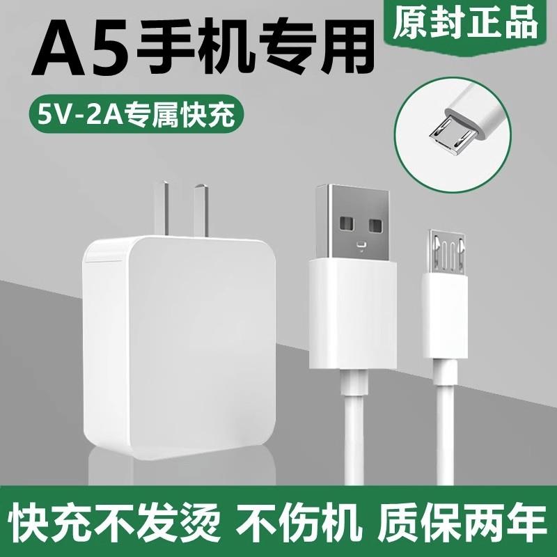 适用oppoa5/a8/a9/k1/a7/a73/x/s充电器头原装安卓通用数据线大头