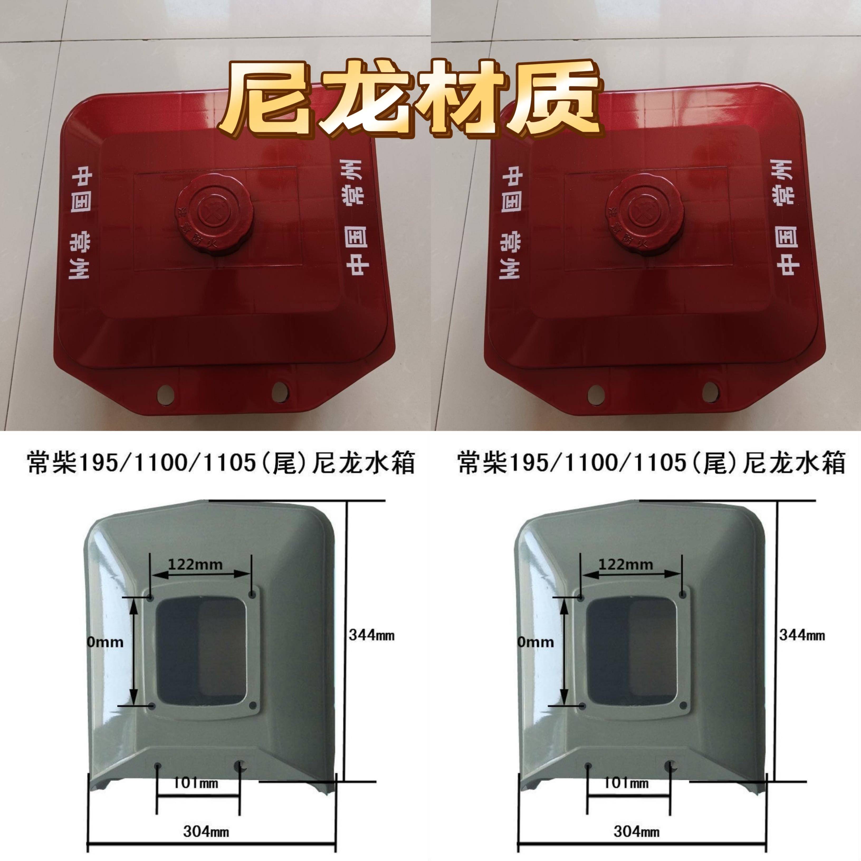 单缸柴油机尼龙油箱 水箱常柴常州195/1100/1105原厂配件加厚