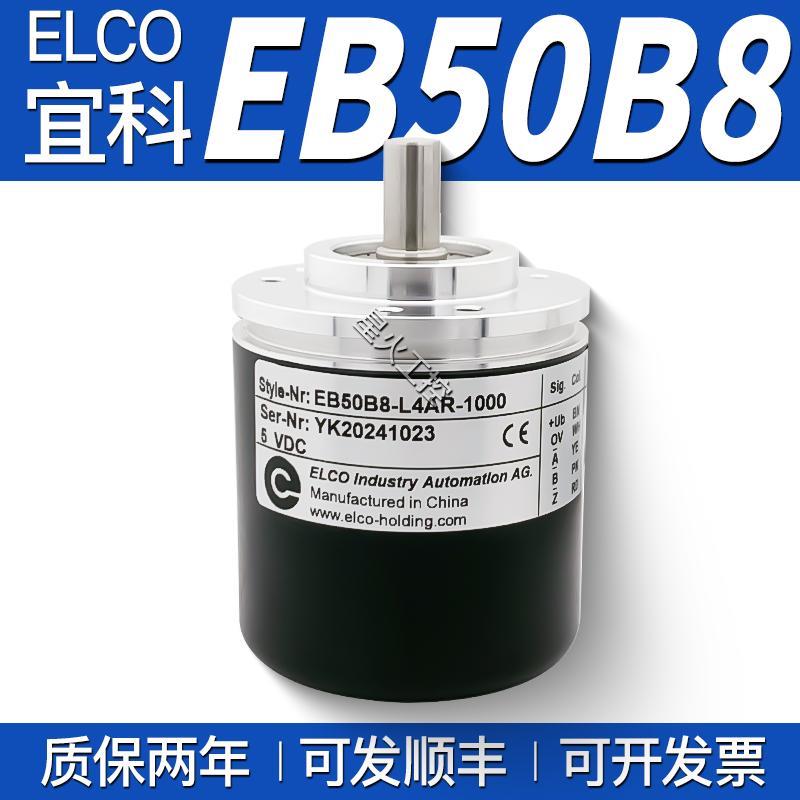 ELCO宜科型光电旋转编码器 EB50B8-P6PR-1000-C4AR-360-H6PR-L4AR