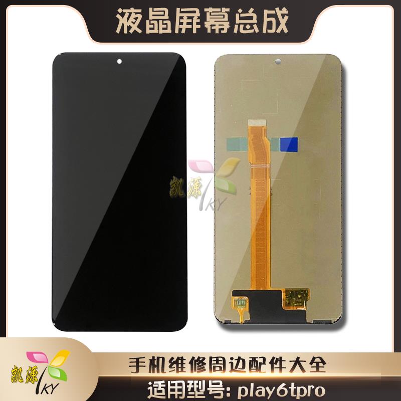 艾源液晶适用荣耀X30I X40I play7tPro play6Tpro屏幕总成显示