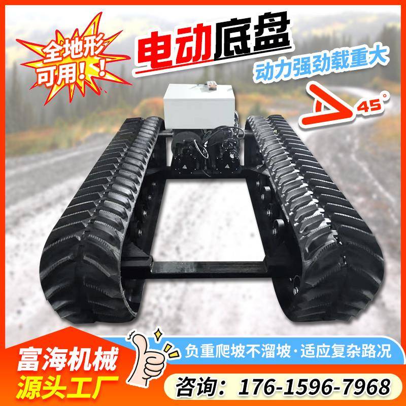 电动履带底盘总成小型农用钢制农机配件全地形爬山虎履带车底盘